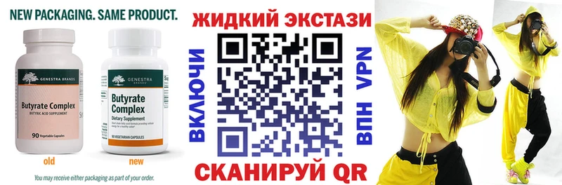 БУТИРАТ бутандиол  Харовск 