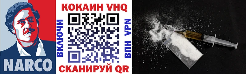 Кокаин VHQ  Харовск 