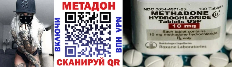купить закладку  Харовск  Метадон VHQ 